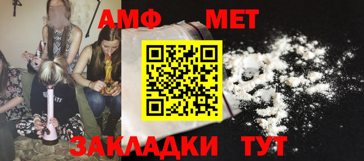 Amphetamine 97% Губкин
