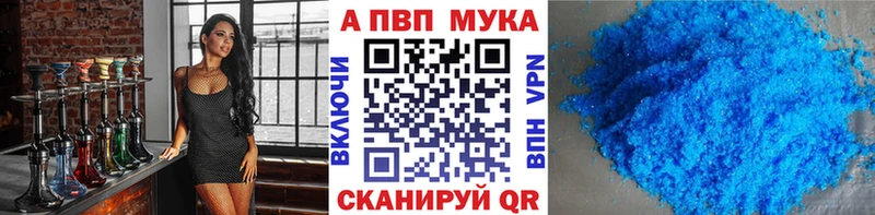 купить наркотики сайты  Губкин  Alpha-PVP мука 