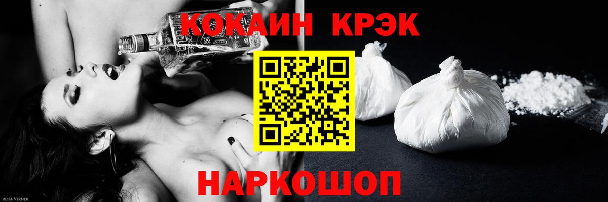 Cocaine Перу Губкин