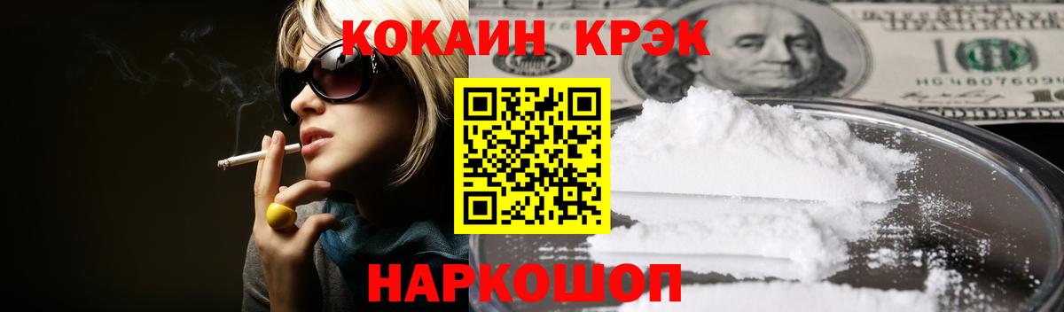 Cocaine  Вход с VPN  КОКАИН 97%  Губкин  Кокаин Columbia 