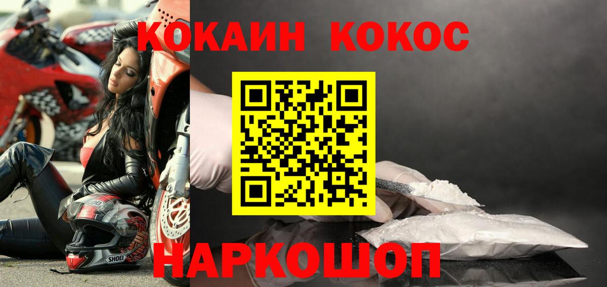 Кокаин  COCAIN VHQ  Губкин  КОКАИН Эквадор 