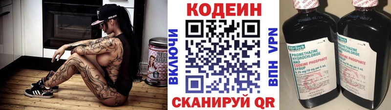 где можно купить наркотик  кракен рабочий сайт  Кодеин напиток Lean (лин)  Губкин 