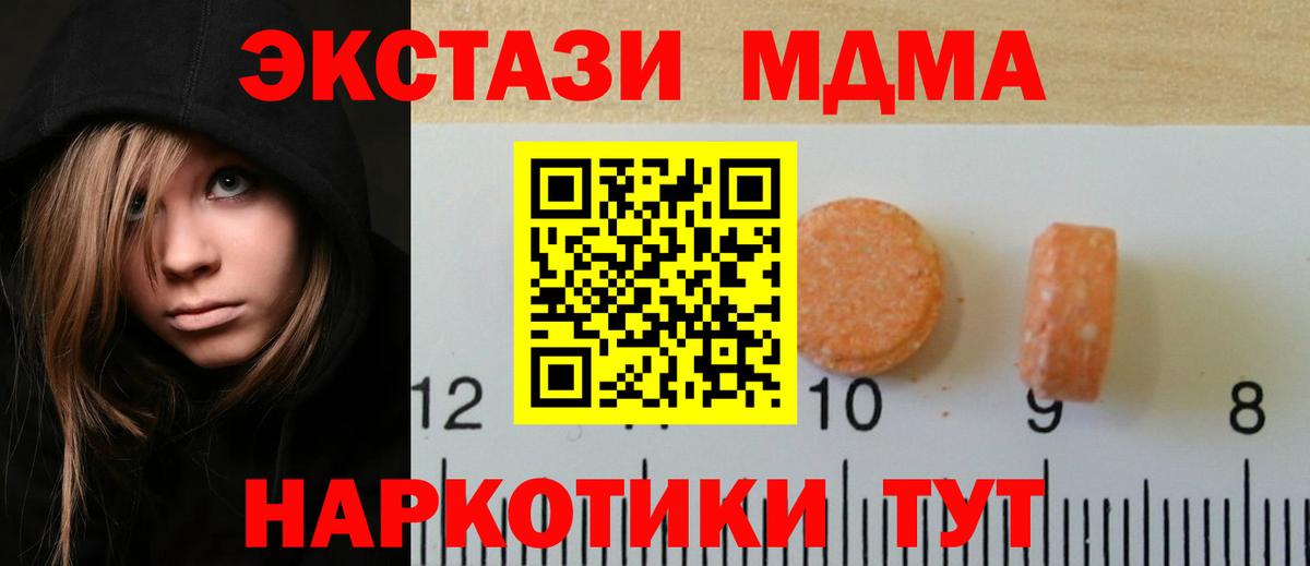 Ecstasy VHQ  Вход с VPN  Ecstasy 250 мг  Губкин 