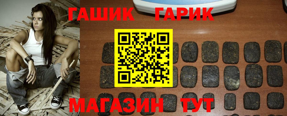 Губкин  ГАШИШ гашик  ГАШ Premium  Вход с VPN 