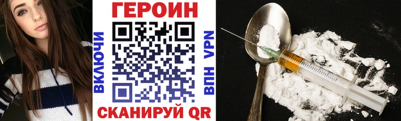 купить  цена  Губкин  ГЕРОИН Heroin 