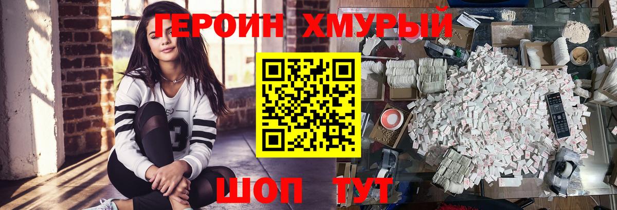 ГЕРОИН Heroin  ГЕРОИН  Губкин 