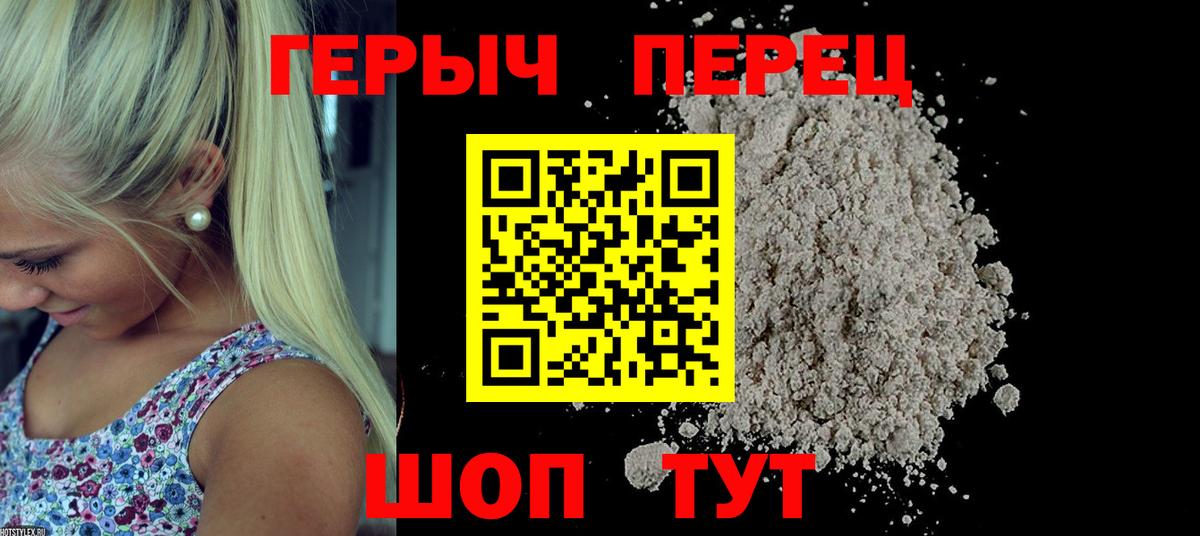 Губкин  Героин  Вход с VPN  ГЕРОИН герыч 