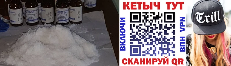 Кетамин VHQ  Губкин 