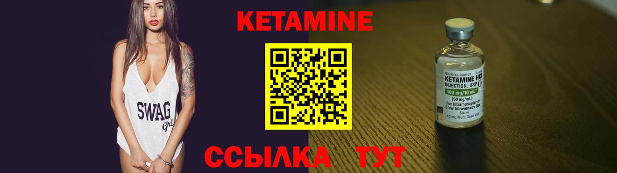 Кетамин ketamine Губкин