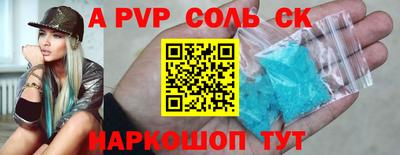 гидра Балаково