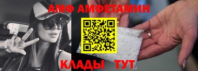 амф Балашиха