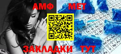 амф Балашиха