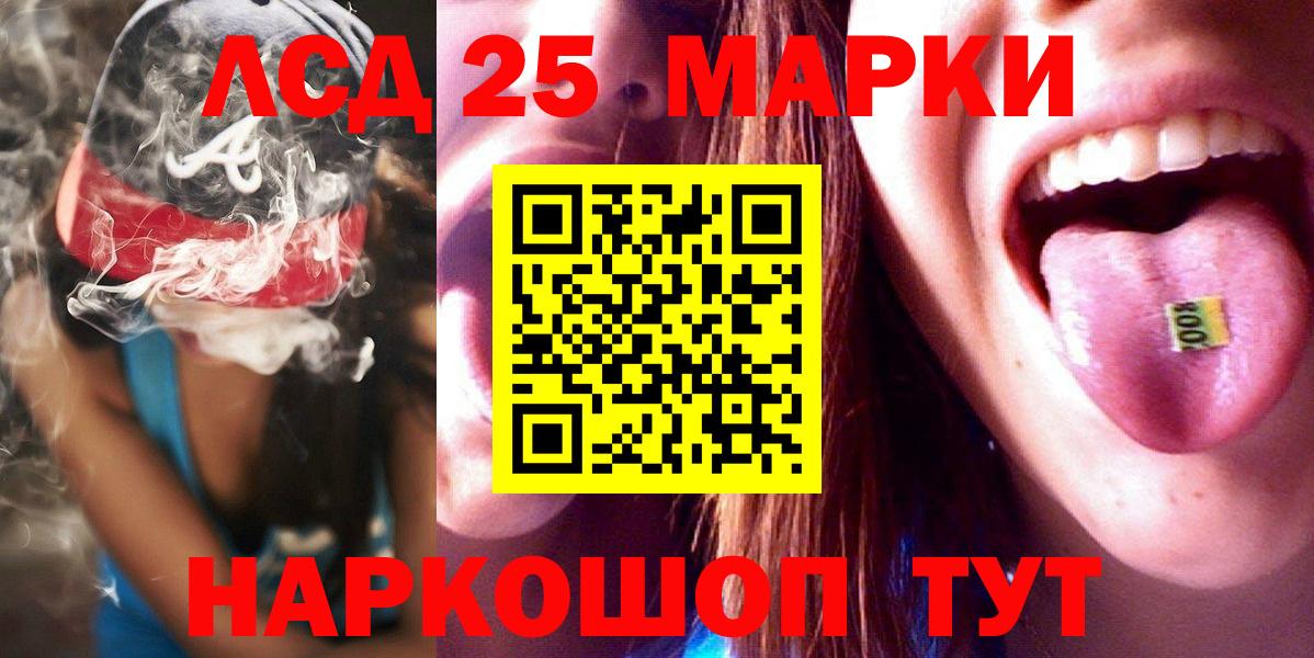 Лсд 25 экстази ecstasy  Лсд 25 экстази кислота  Губкин 