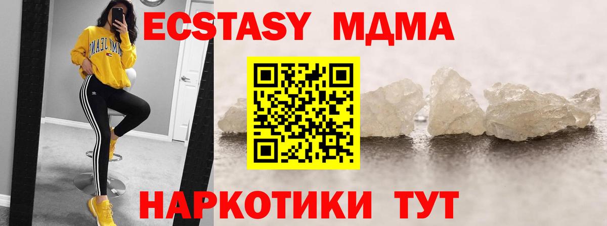 MDMA crystal  Вход с VPN  МДМА  MDMA crystal  Губкин 