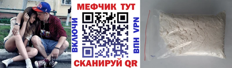 МЕФ mephedrone blacksprut ССЫЛКА Губкин это Telegram купить наркотики цена
