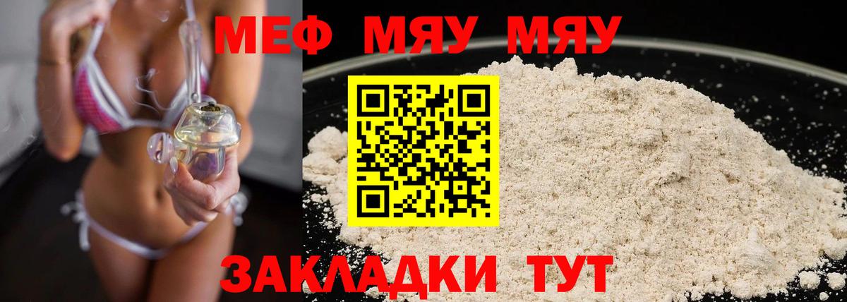 как найти   Вход с VPN  Губкин  Мефедрон мука  Меф мяу мяу 