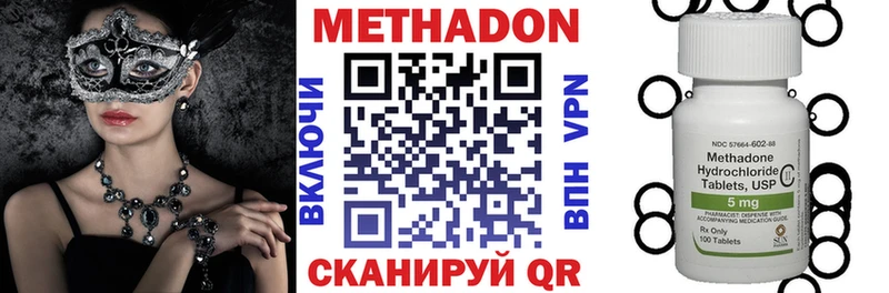 наркошоп  Губкин  мега маркетплейс  МЕТАДОН белоснежный 