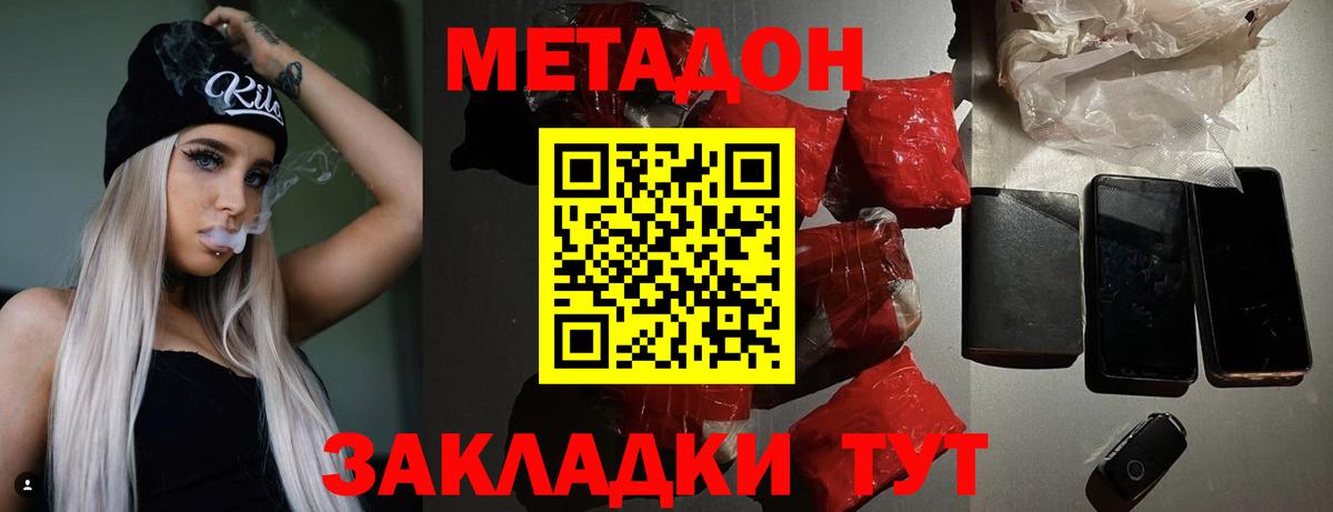 kraken зеркало  Метадон мёд  МЕТАДОН белоснежный  Вход с VPN  Губкин 