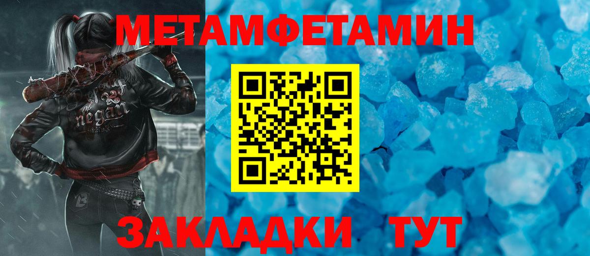 МЕТАМФЕТАМИН пудра  Губкин 