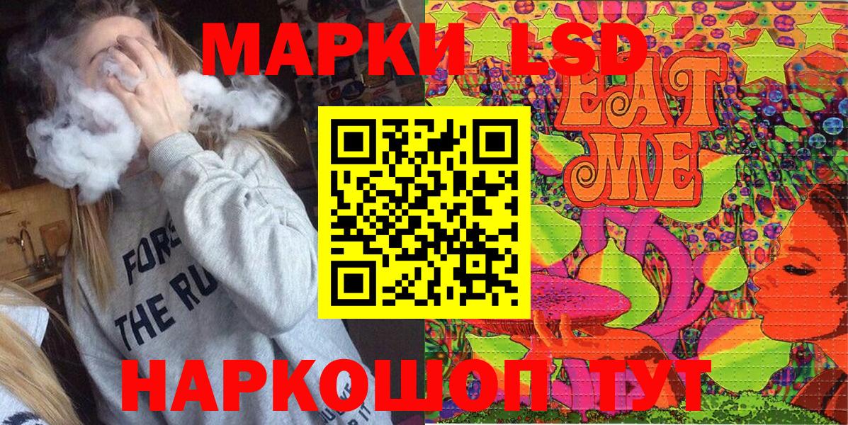 Наркотические марки 1,8мг  Вход с VPN  Губкин 