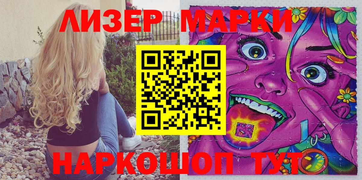 Марки NBOMe 1,8мг  Губкин  Марки NBOMe 1,8мг 