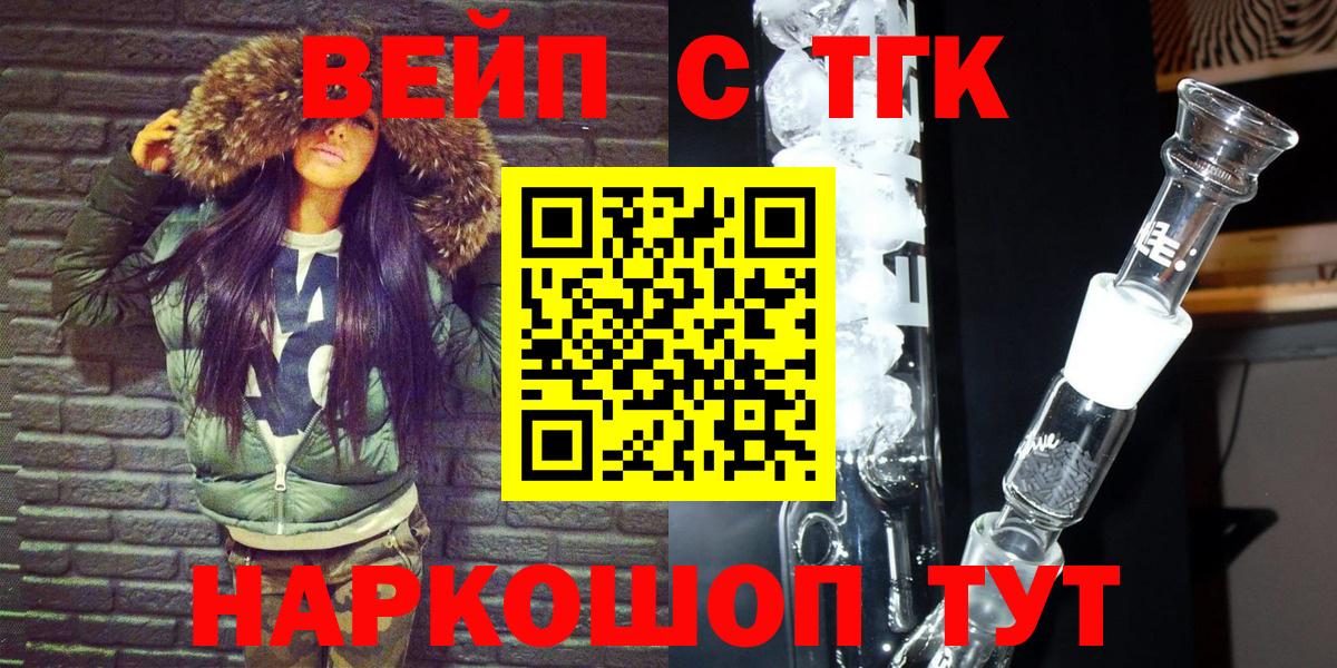 ТГК вейп с тгк  Дистиллят ТГК THC oil  Губкин  Вход с VPN 